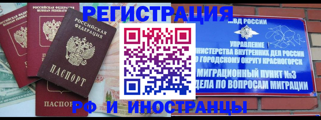 прописка для кредита в Лениногорске